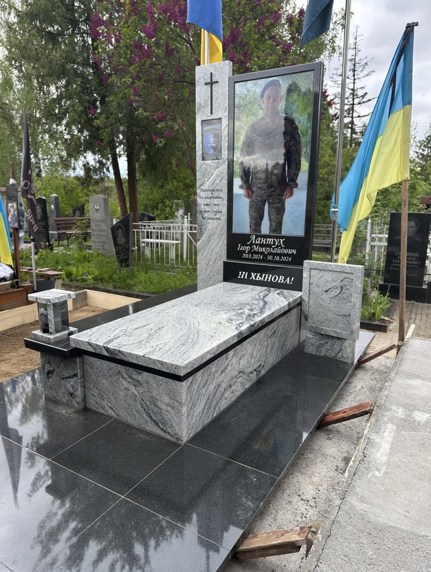 Пам'ятник